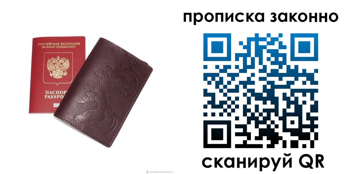 прописка штамп в Вязьме