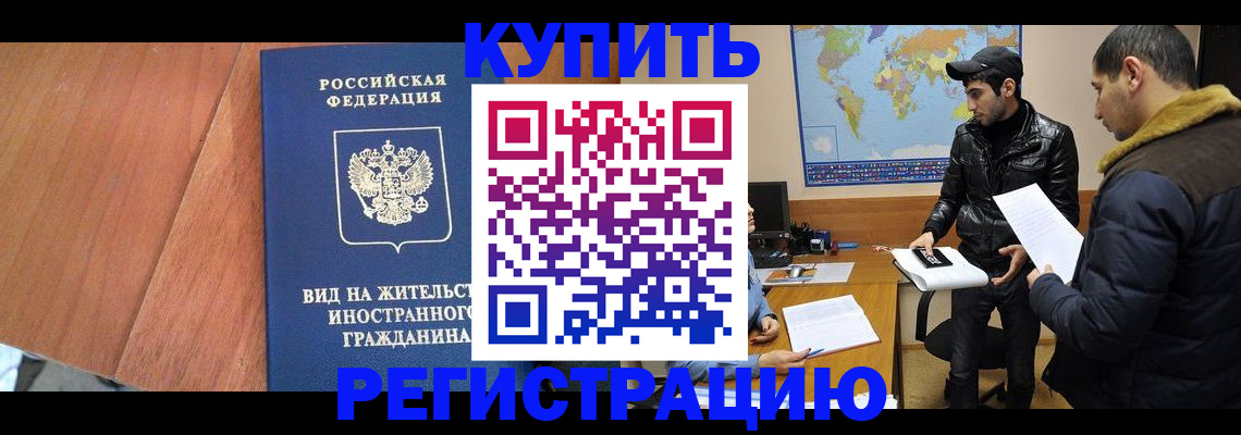 прописка штамп в Вязьме