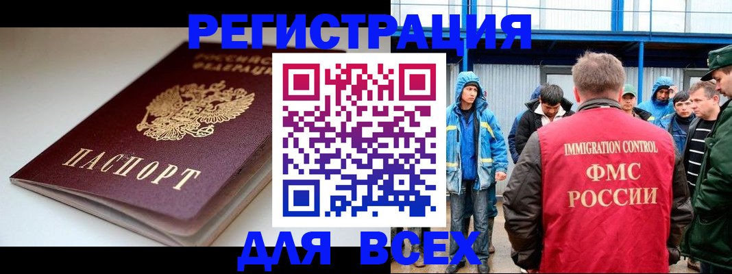 временная регистрация надежно в Вязьме