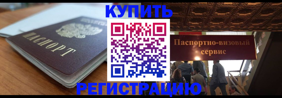 временная регистрация для школы в Вязьме
