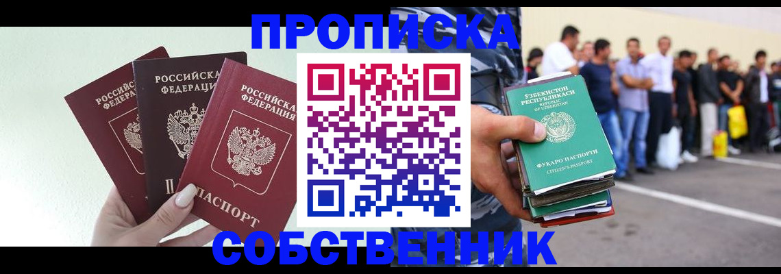 временная регистрация для всех в Вязьме