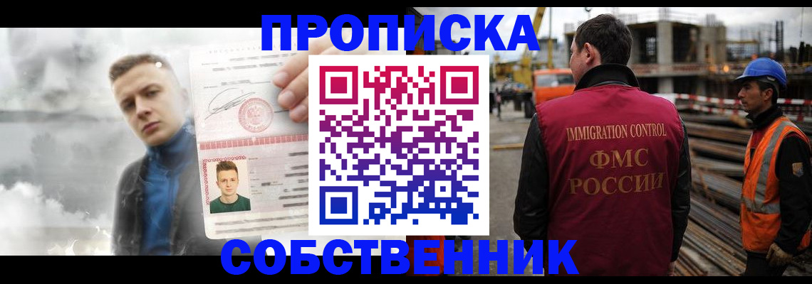 прописка для школы в Вязьме