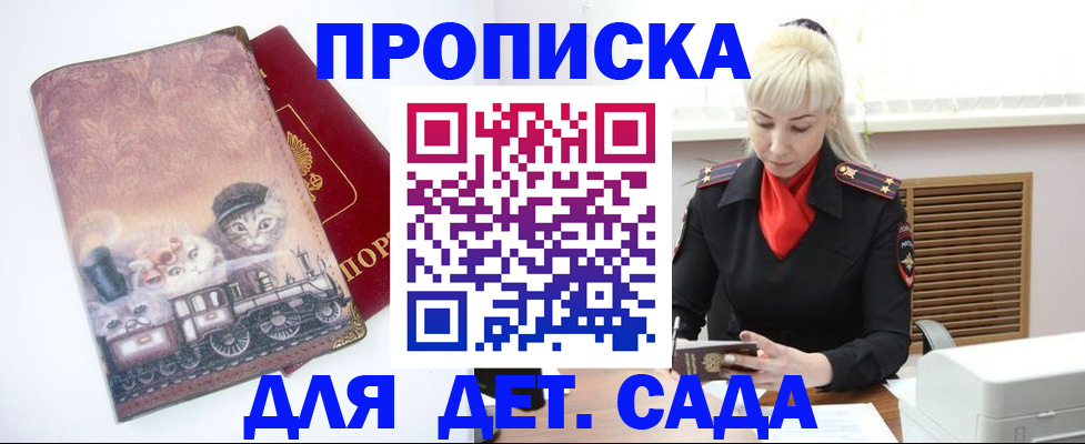 временная регистрация в квартире в Вязьме