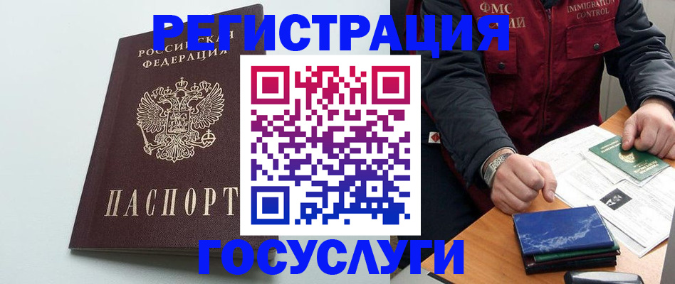 временная регистрация в квартире в Вязьме