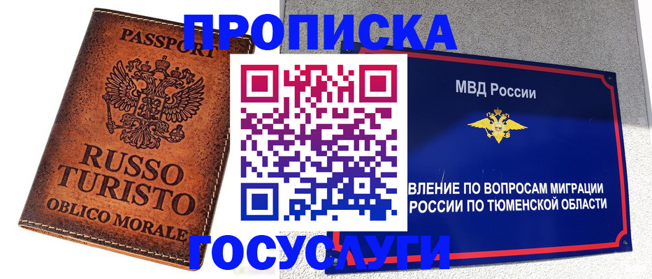 временная прописка в Вязьме