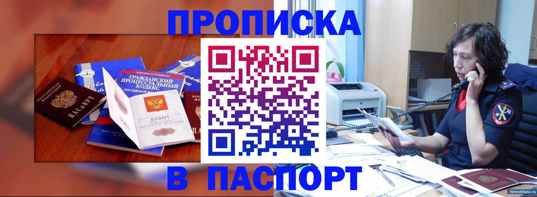 временная регистрация гарантия в Вязьме